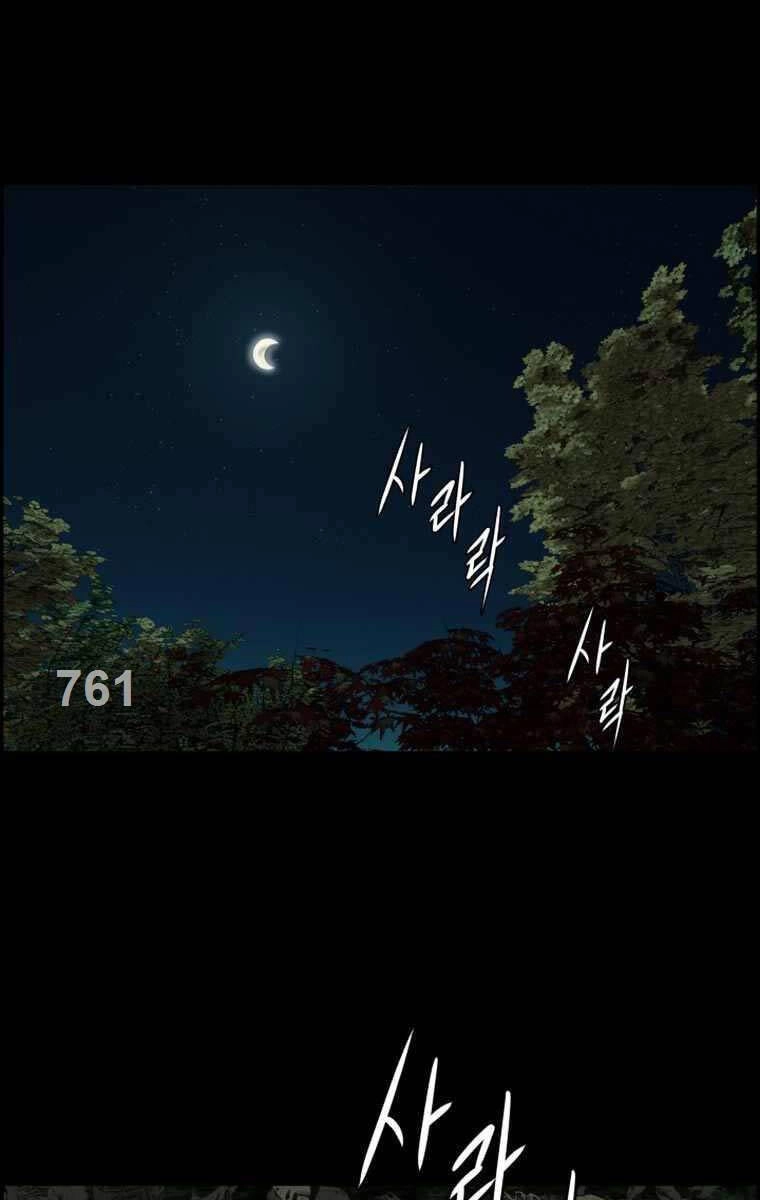 Phong Lôi Kiếm Chapter 107 - 1