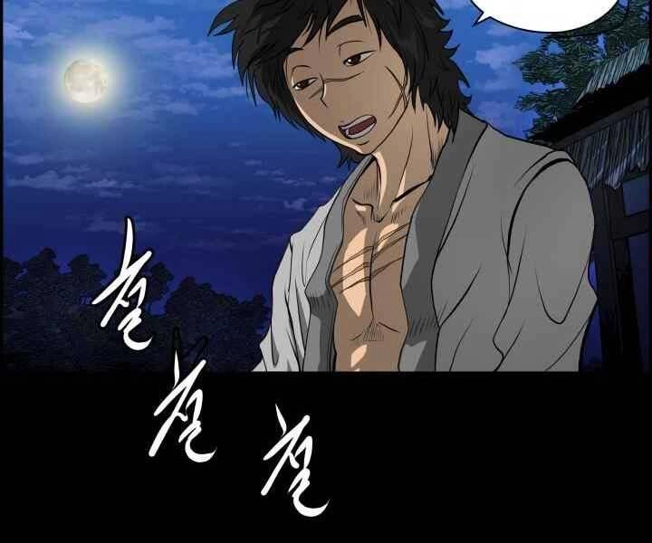 Phong Lôi Kiếm Chapter 1 - 24