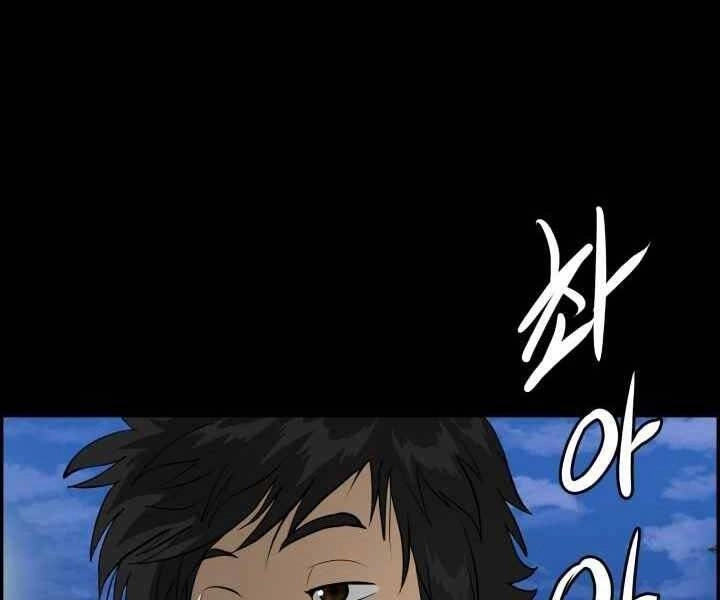 Phong Lôi Kiếm Chapter 1 - 25