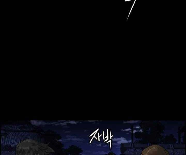 Phong Lôi Kiếm Chapter 1 - 49