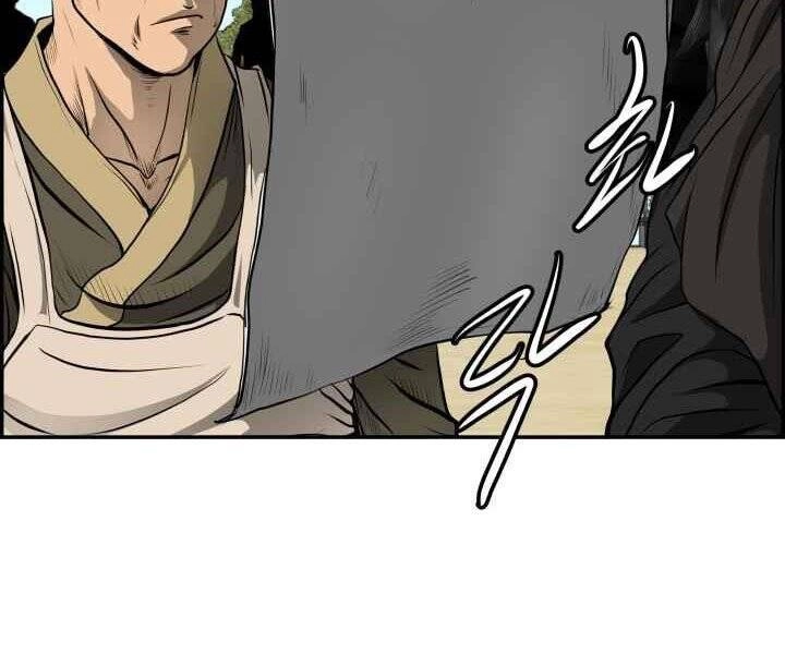 Phong Lôi Kiếm Chapter 2 - 17