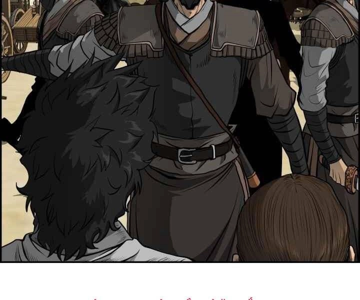 Phong Lôi Kiếm Chapter 2 - 39