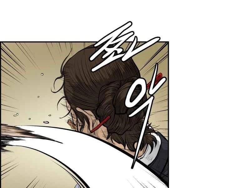 Phong Lôi Kiếm Chapter 2 - 57