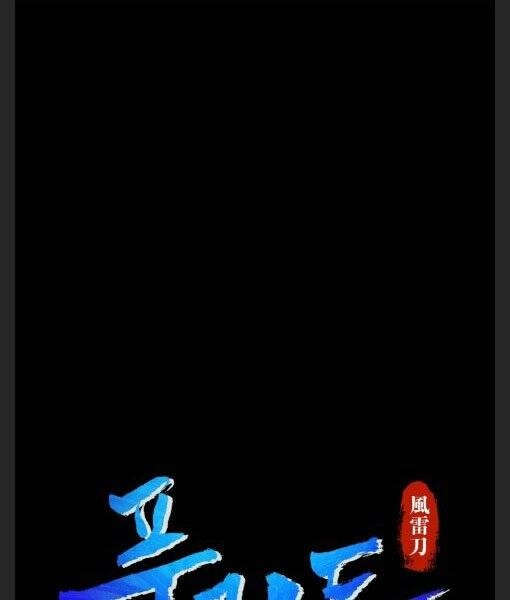 Phong Lôi Kiếm Chapter 7 - 9