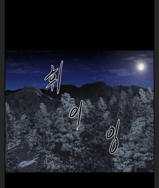 Phong Lôi Kiếm Chapter 8 - 49