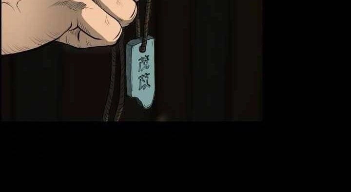 Phong Lôi Kiếm Chapter 10 - 70