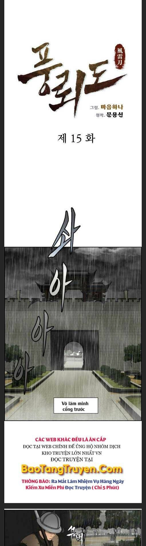 Phong Lôi Kiếm Chapter 15 - 5