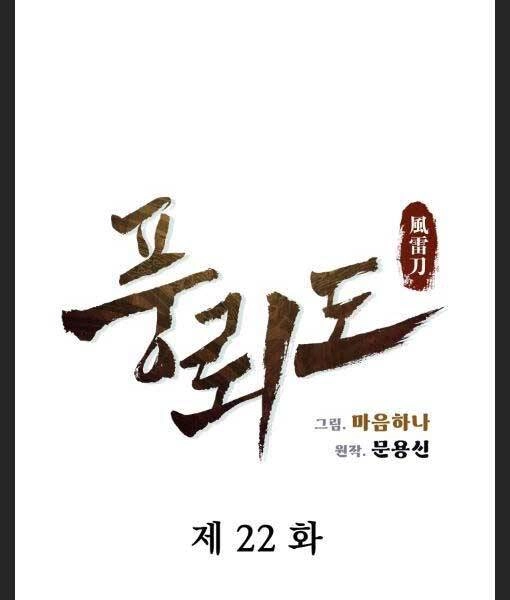 Phong Lôi Kiếm Chapter 22 - 11