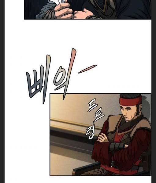 Phong Lôi Kiếm Chapter 25 - 49