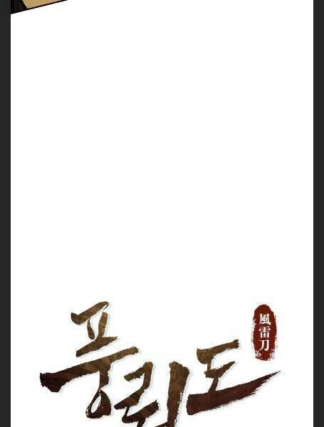 Phong Lôi Kiếm Chapter 28 - 18