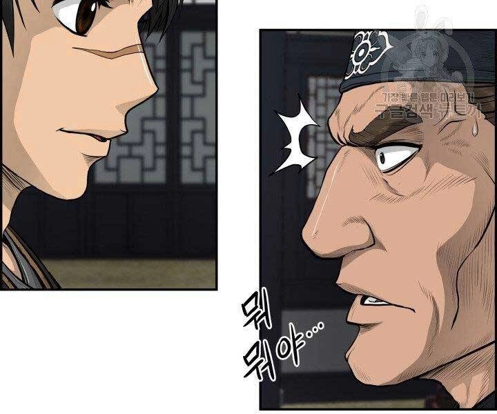 Phong Lôi Kiếm Chapter 31 - 77