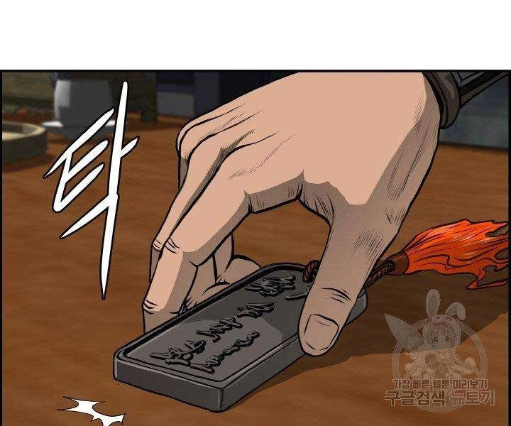 Phong Lôi Kiếm Chapter 31 - 100