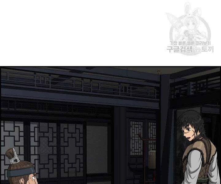 Phong Lôi Kiếm Chapter 31 - 116