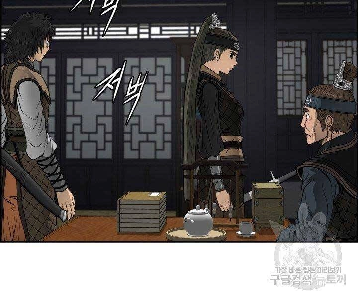 Phong Lôi Kiếm Chapter 31 - 134