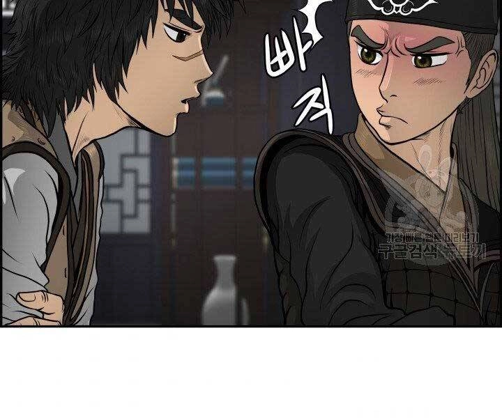 Phong Lôi Kiếm Chapter 31 - 138