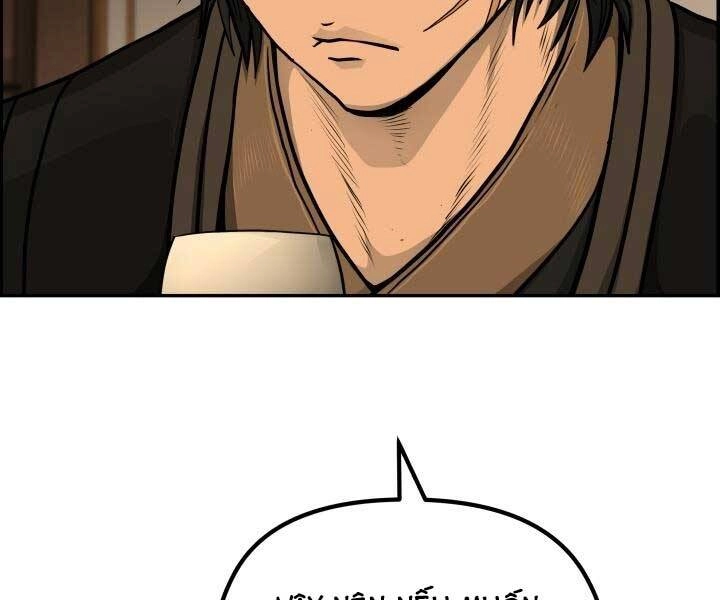 Phong Lôi Kiếm Chapter 32 - 87