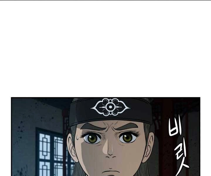 Phong Lôi Kiếm Chapter 33 - 60