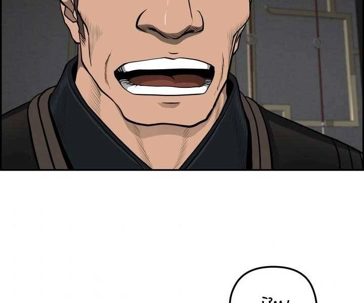 Phong Lôi Kiếm Chapter 34 - 2