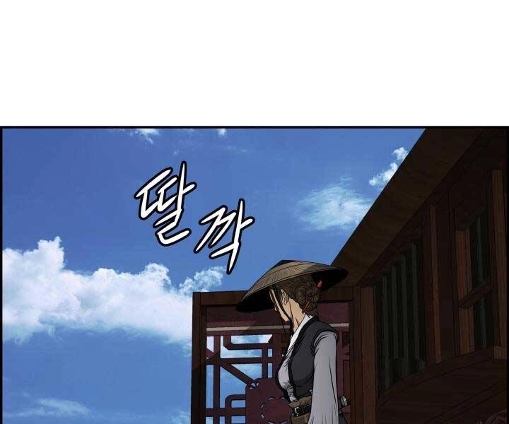 Phong Lôi Kiếm Chapter 35 - 81