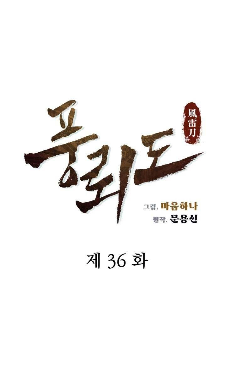 Phong Lôi Kiếm Chapter 36 - 9