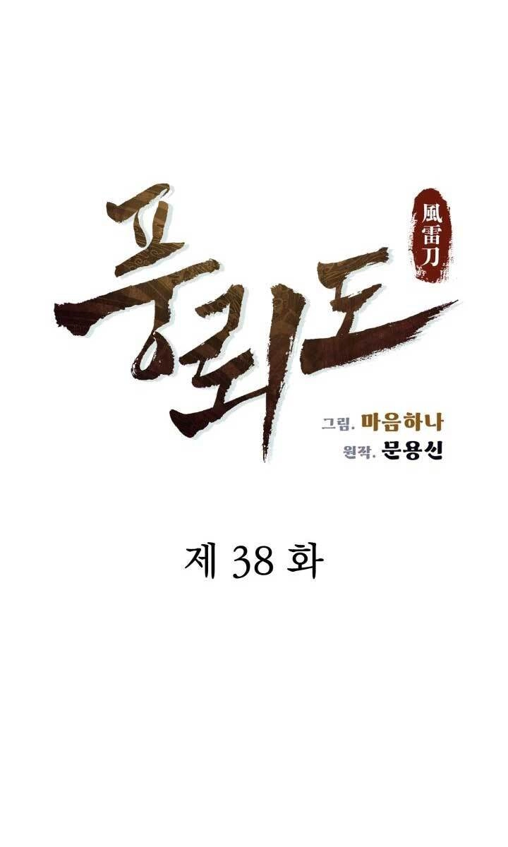 Phong Lôi Kiếm Chapter 38 - 9