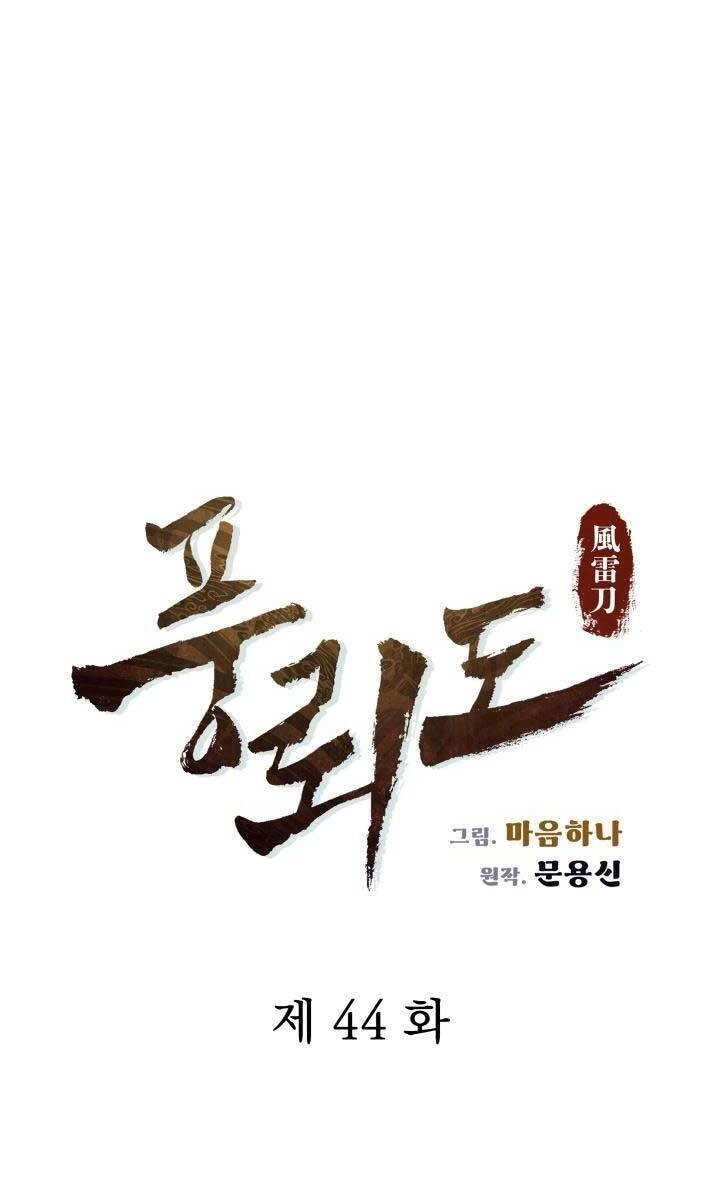 Phong Lôi Kiếm Chapter 44 - 38