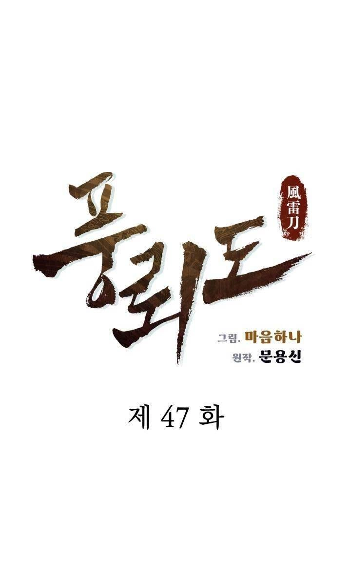 Phong Lôi Kiếm Chapter 47 - 1