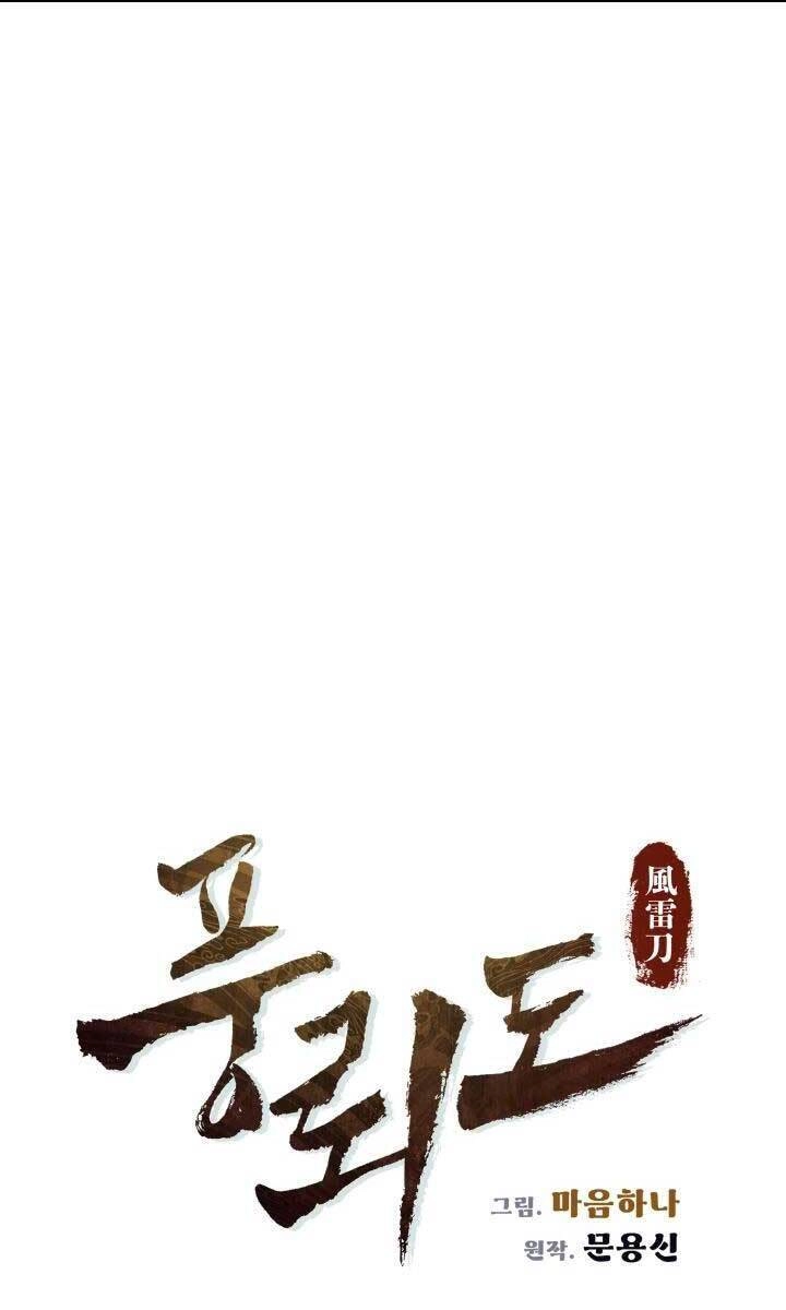 Phong Lôi Kiếm Chapter 49 - 24