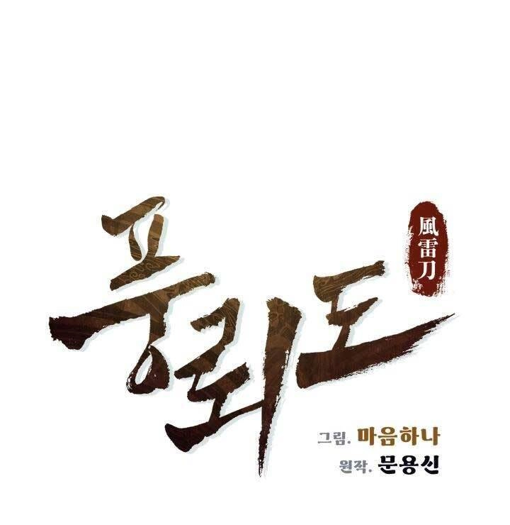 Phong Lôi Kiếm Chapter 50 - 46