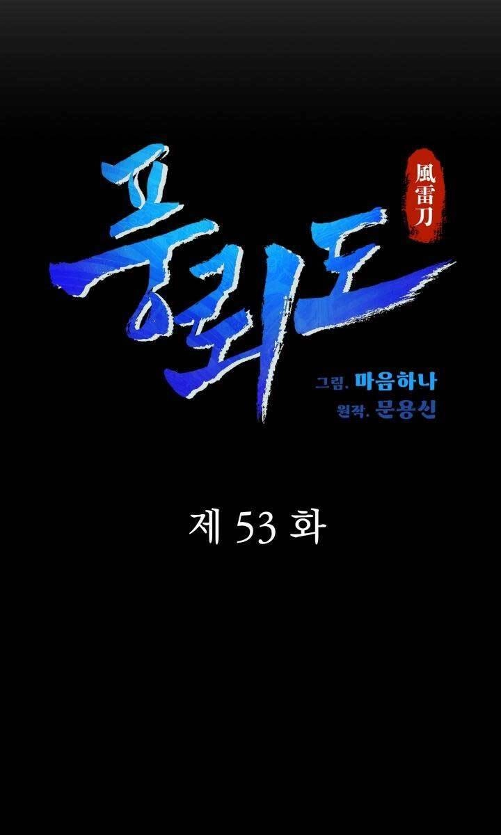 Phong Lôi Kiếm Chapter 53 - 17