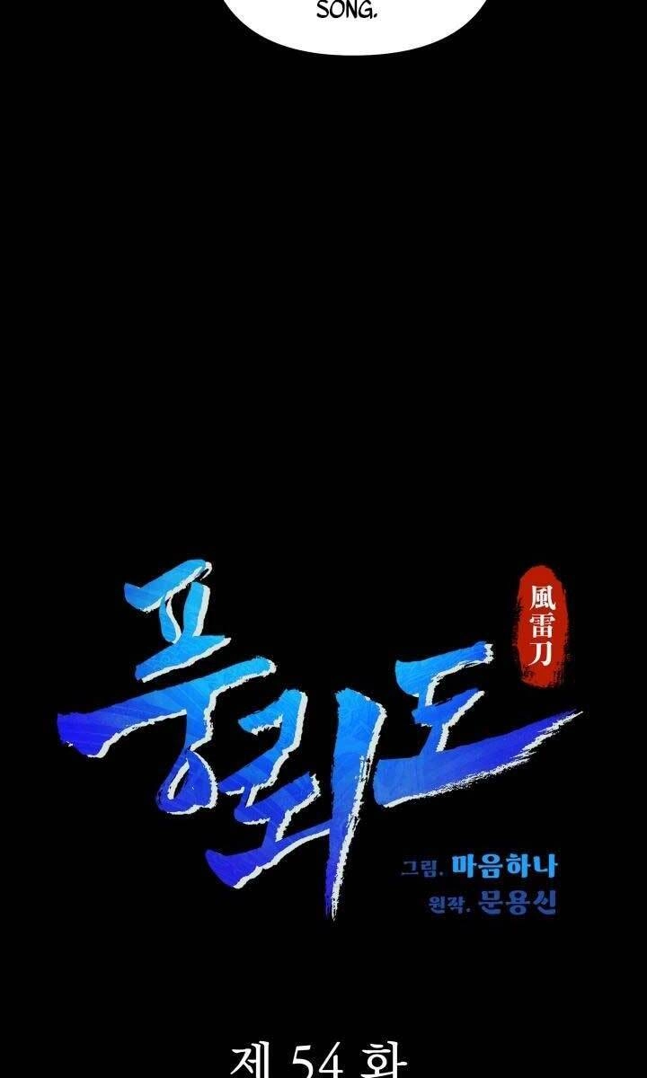 Phong Lôi Kiếm Chapter 54 - 38