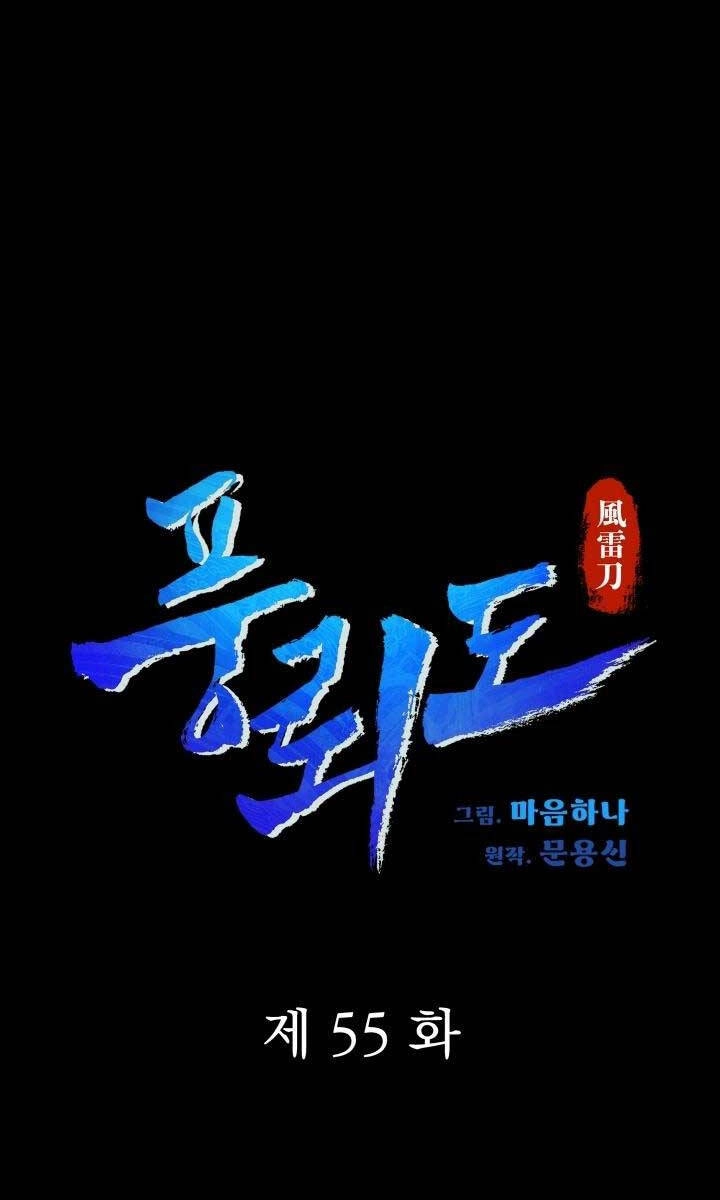 Phong Lôi Kiếm Chapter 55 - 50