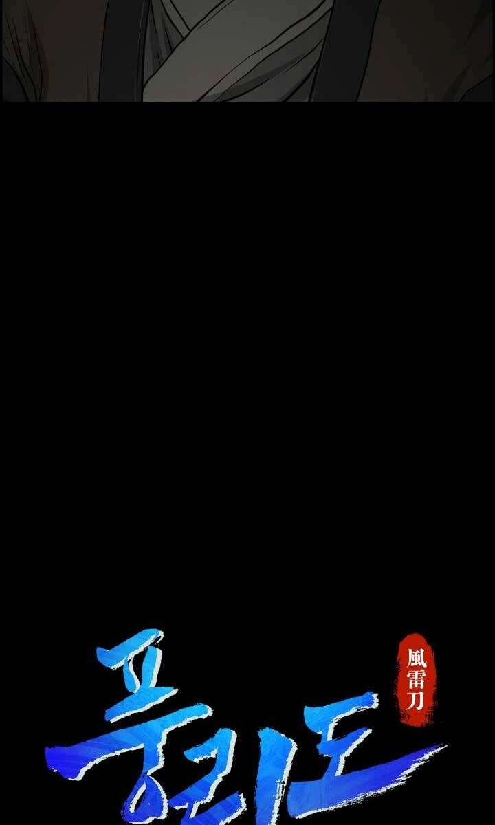 Phong Lôi Kiếm Chapter 56 - 2