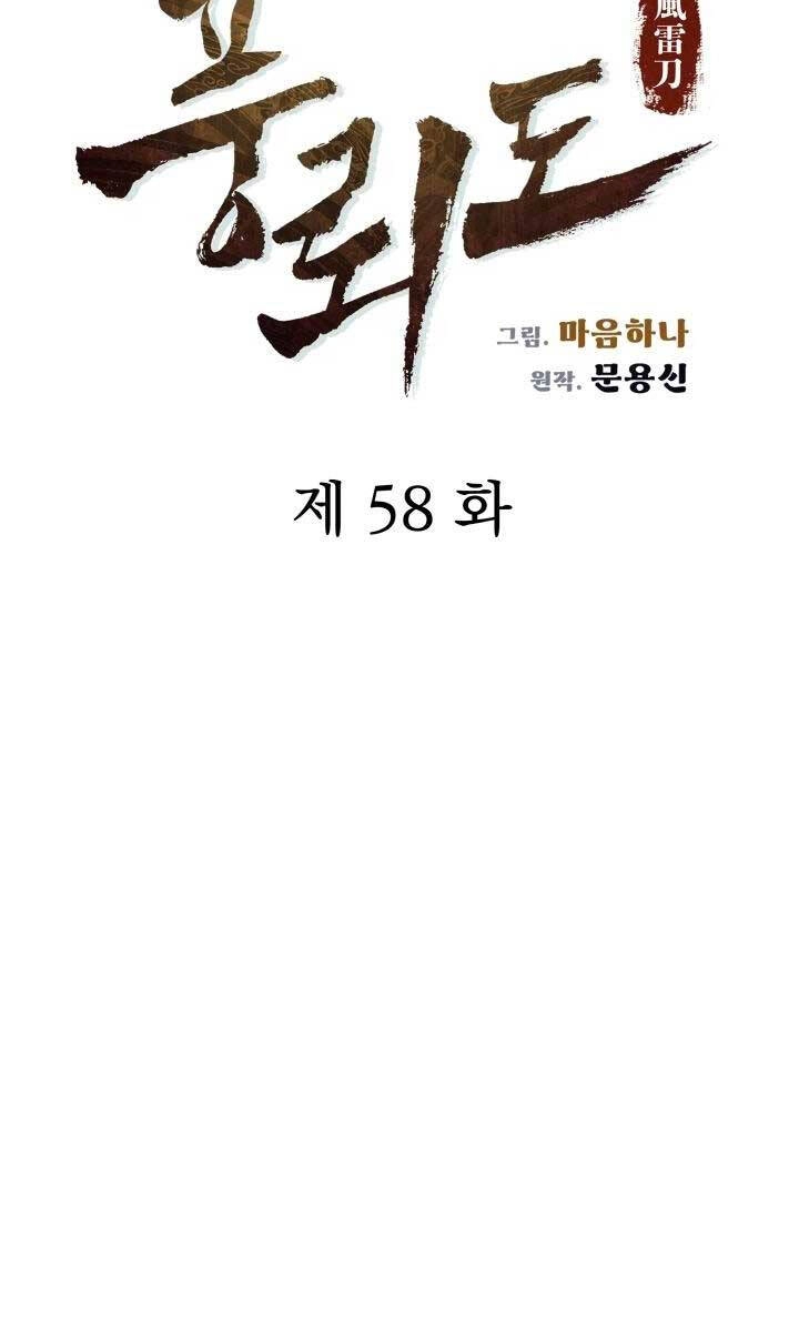 Phong Lôi Kiếm Chapter 58 - 48