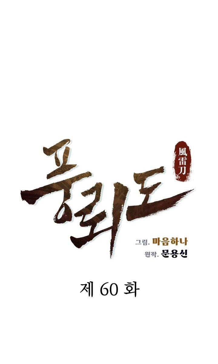 Phong Lôi Kiếm Chapter 60 - 8