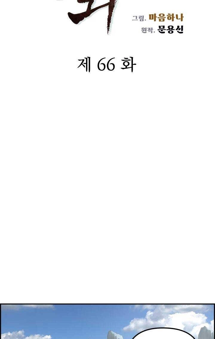 Phong Lôi Kiếm Chapter 66 - 45