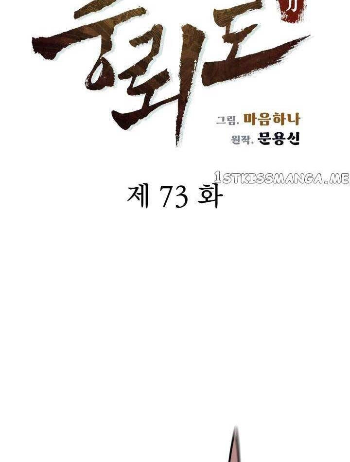 Phong Lôi Kiếm Chapter 73 - 18