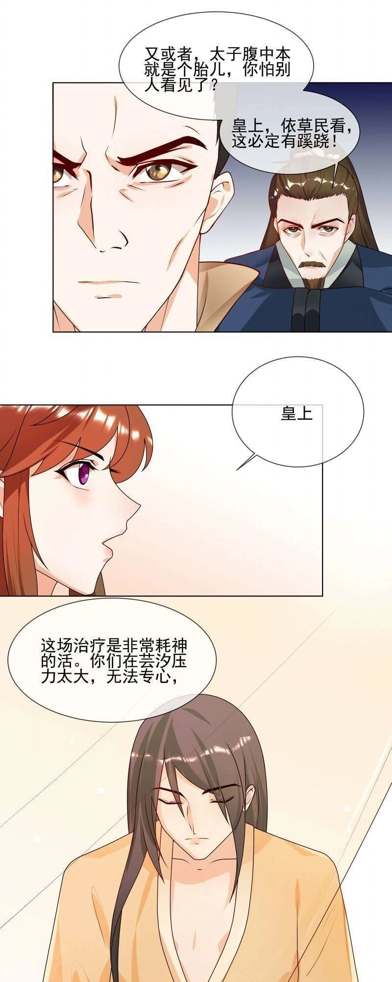 Thiên Tài Tiểu Độc Phi Chapter 62 - 4