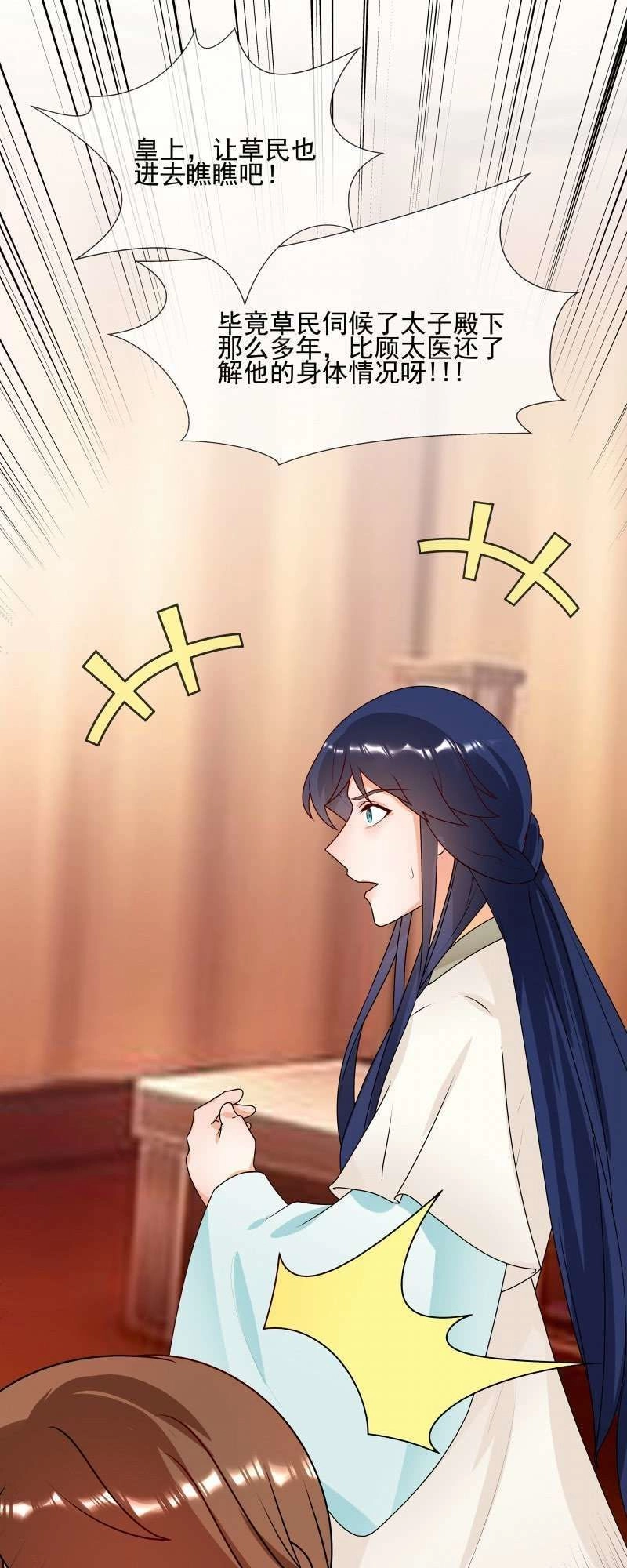 Thiên Tài Tiểu Độc Phi Chapter 62 - 12