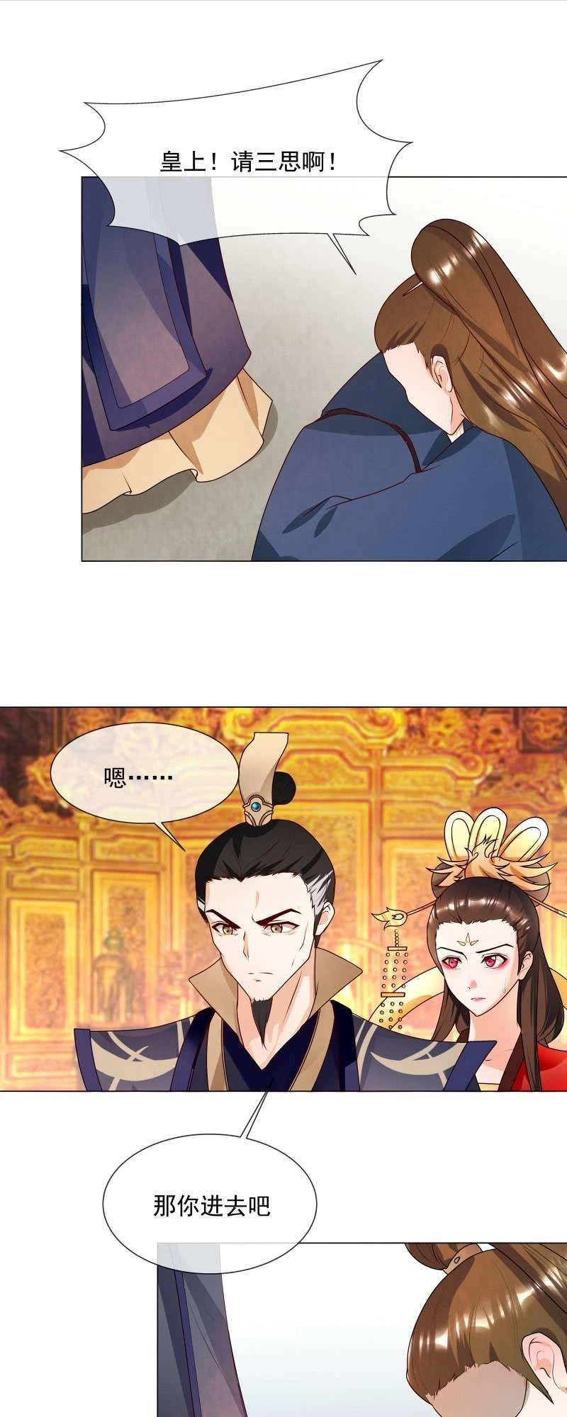 Thiên Tài Tiểu Độc Phi Chapter 62 - 15