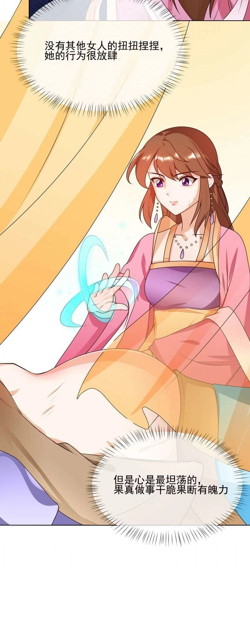 Thiên Tài Tiểu Độc Phi Chapter 62 - 18