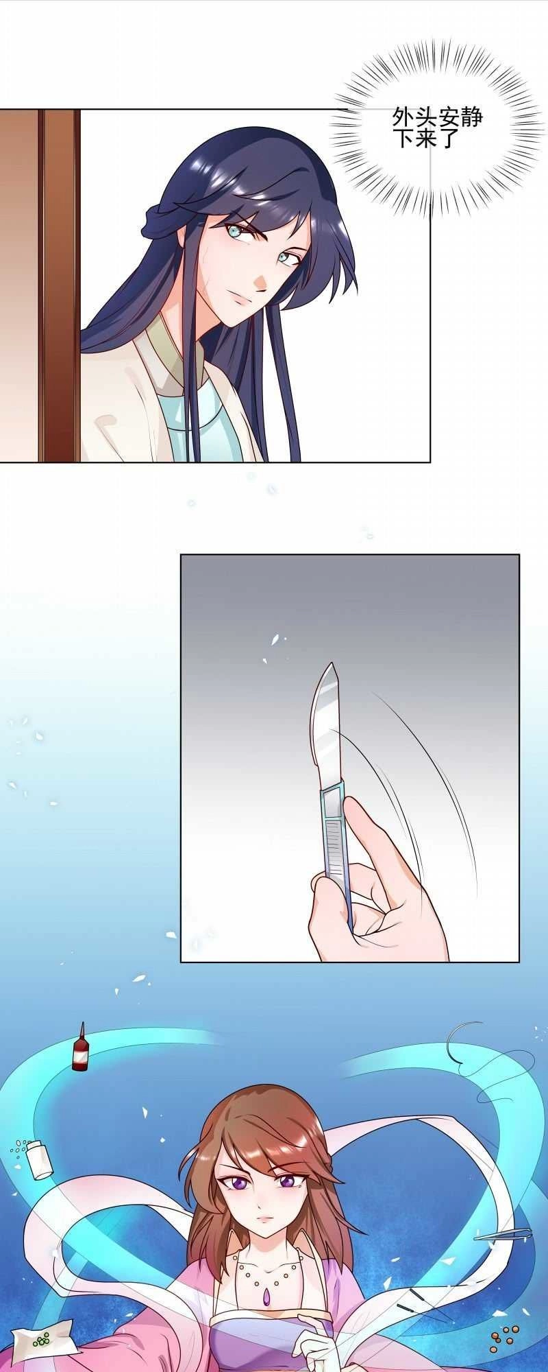 Thiên Tài Tiểu Độc Phi Chapter 63 - 6