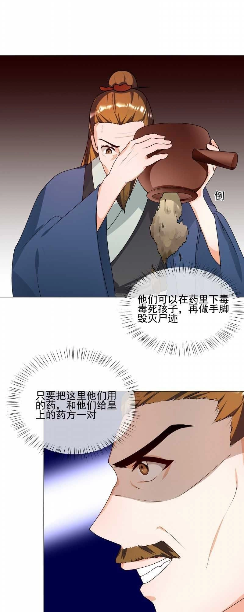 Thiên Tài Tiểu Độc Phi Chapter 63 - 20