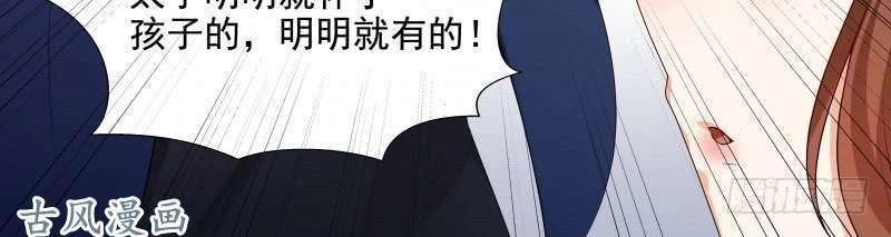 Thiên Tài Tiểu Độc Phi Chapter 64 - 10