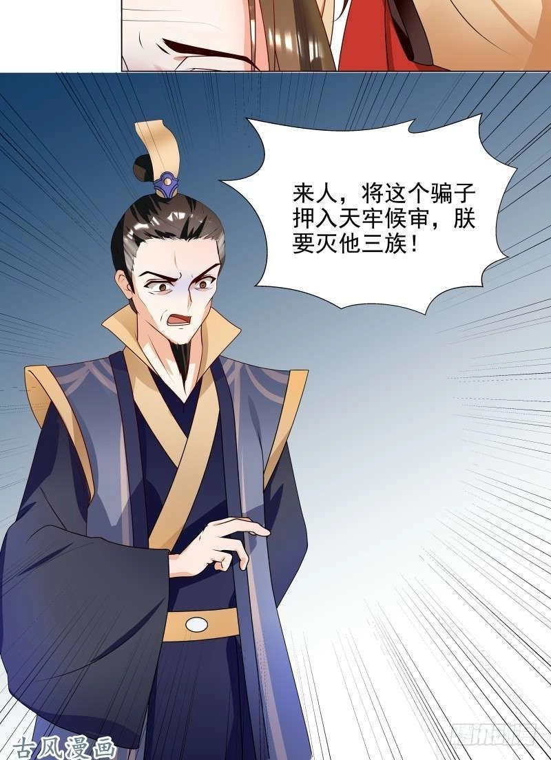 Thiên Tài Tiểu Độc Phi Chapter 64 - 13