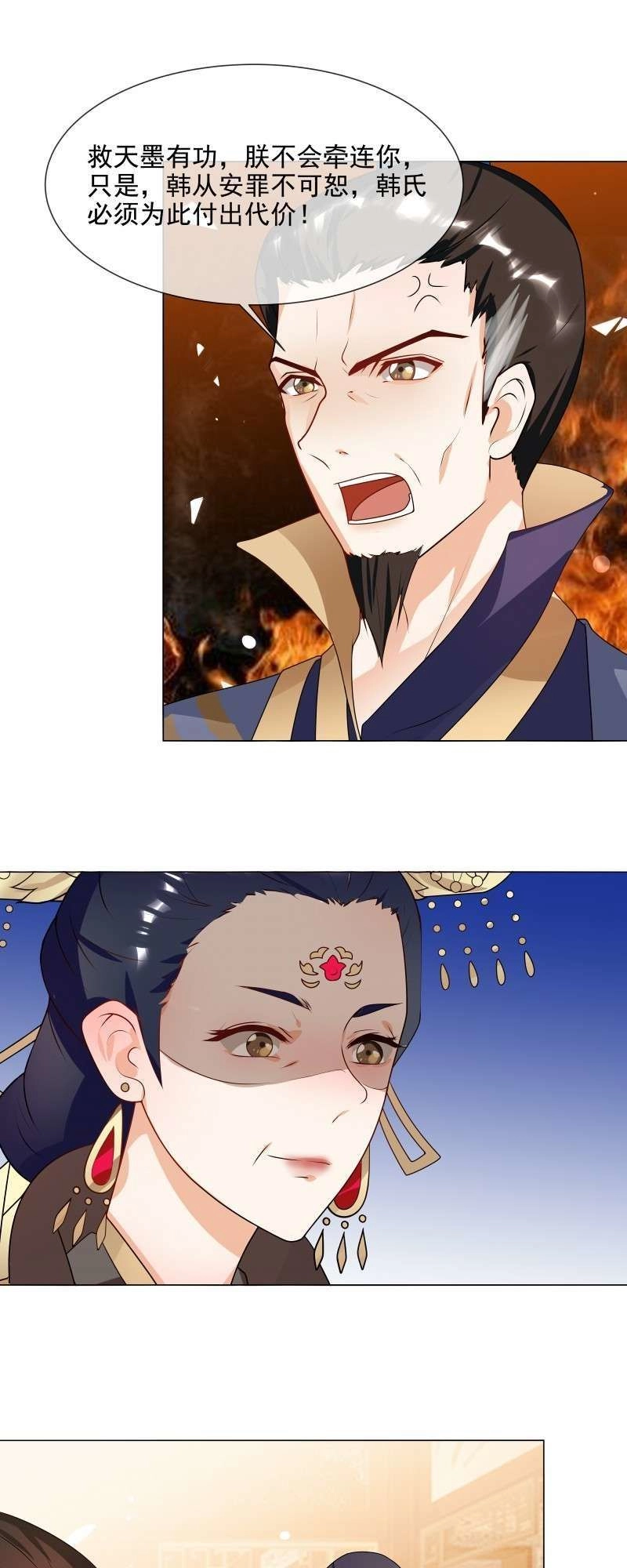 Thiên Tài Tiểu Độc Phi Chapter 64 - 17