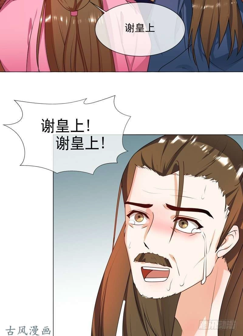 Thiên Tài Tiểu Độc Phi Chapter 64 - 19