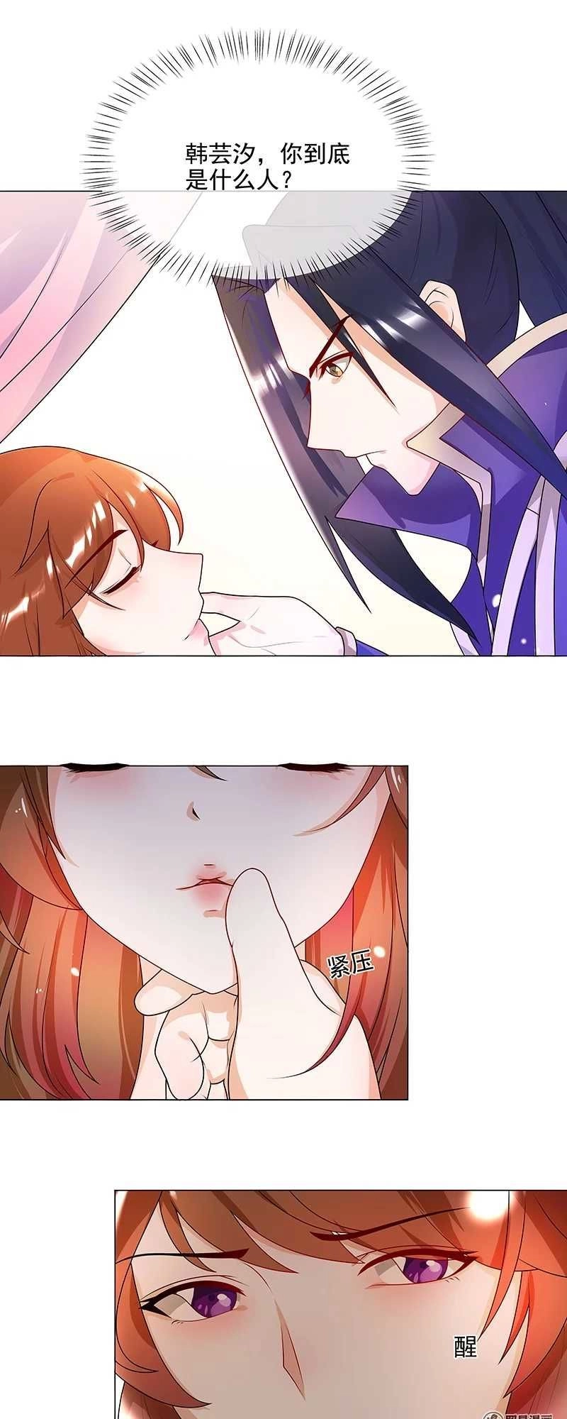 Thiên Tài Tiểu Độc Phi Chapter 65 - 2