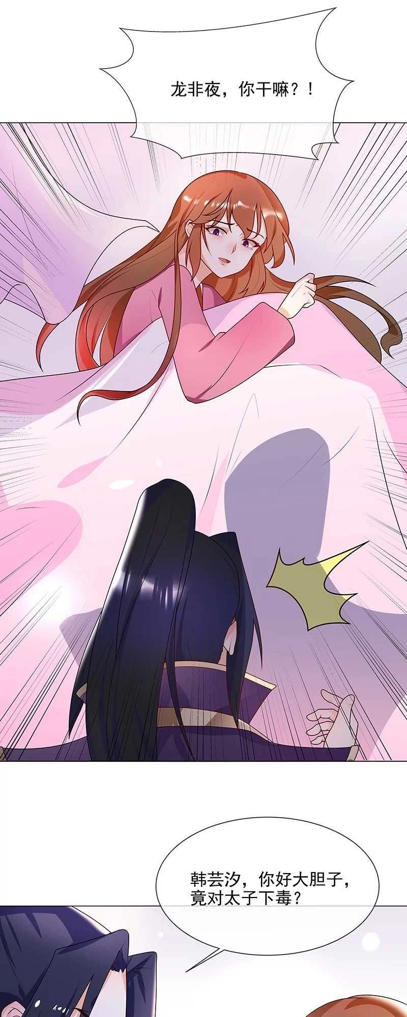 Thiên Tài Tiểu Độc Phi Chapter 65 - 4