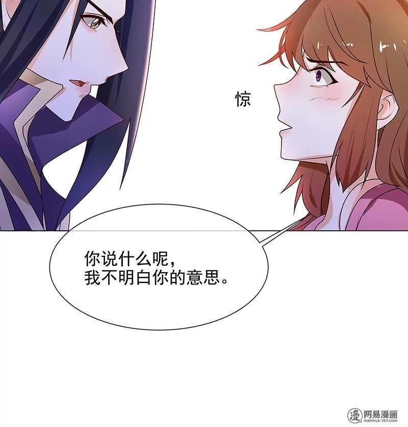 Thiên Tài Tiểu Độc Phi Chapter 65 - 5